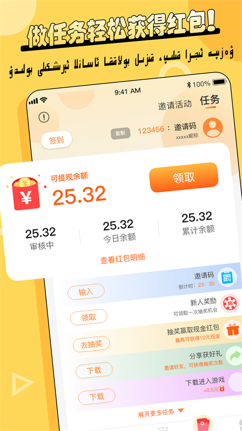 Balilar维语输入法最新版下载