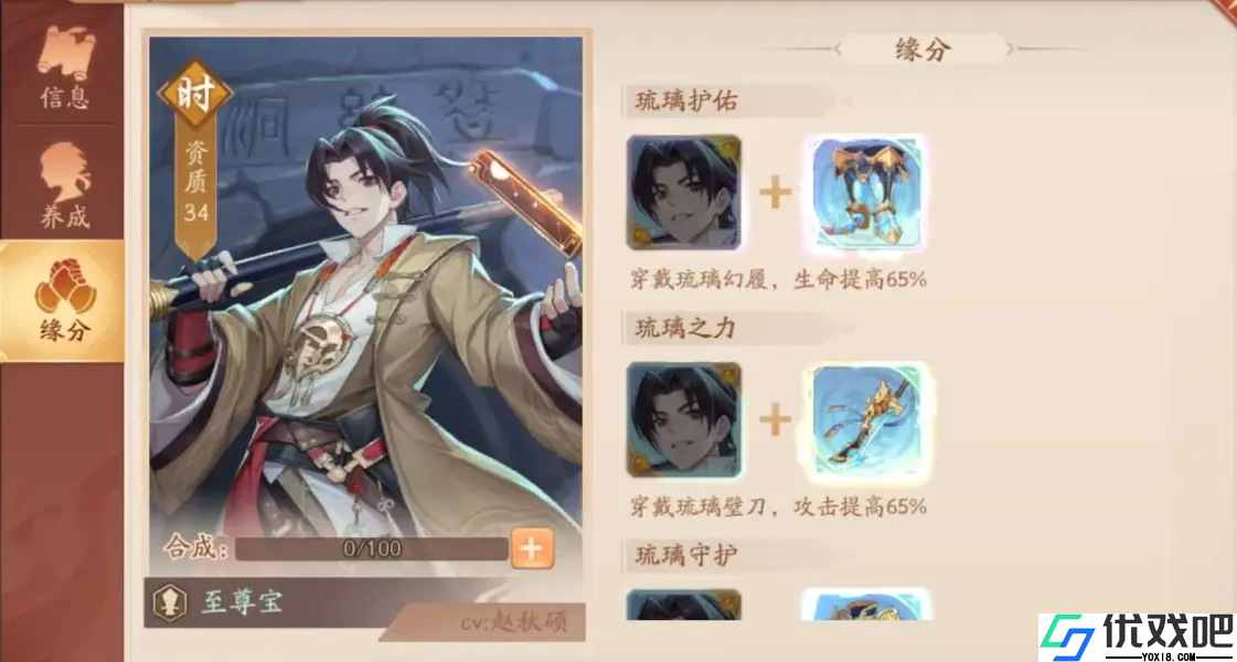 少年三国志2至尊宝怎么样
