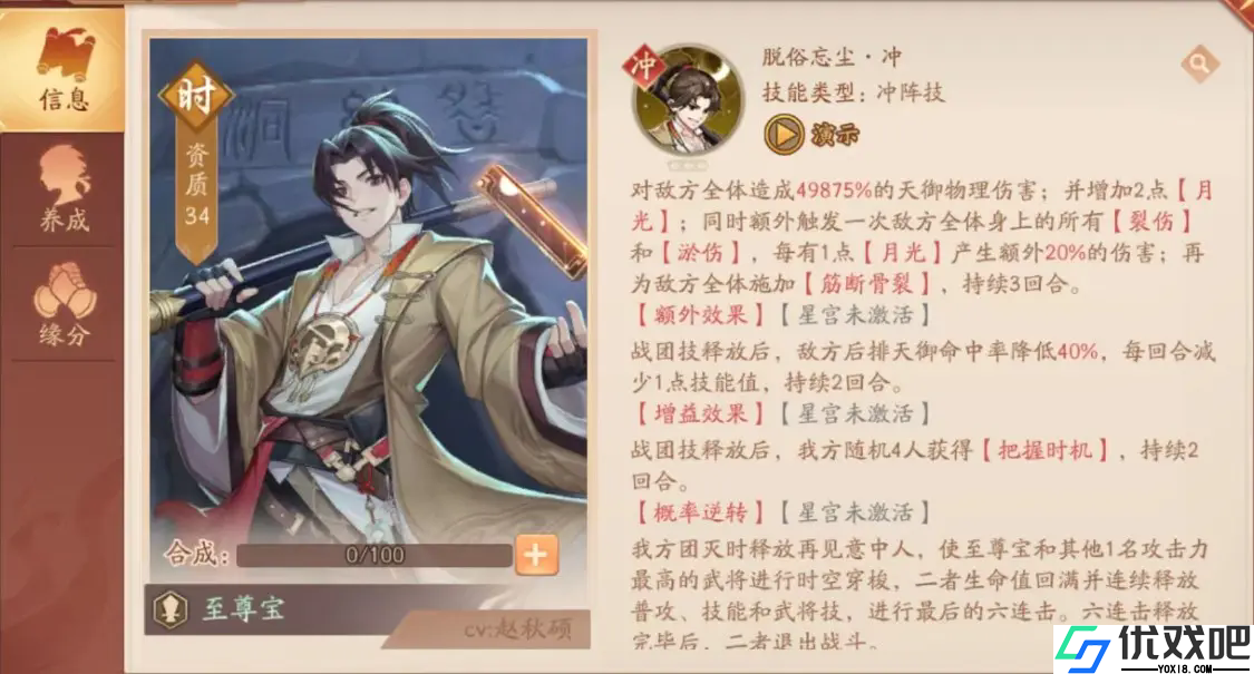 少年三国志2至尊宝怎么样