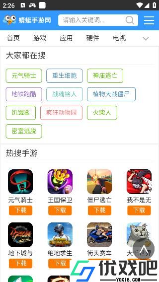 蜻蜓手游网最新版