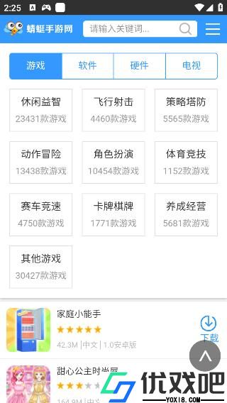 蜻蜓手游网最新版