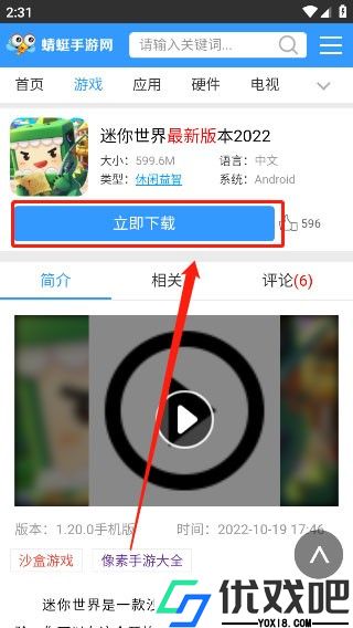 蜻蜓手游网最新版