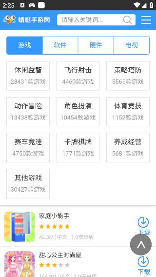 蜻蜓手游网官方免费版下载