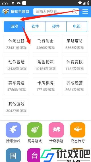 蜻蜓手游网最新版