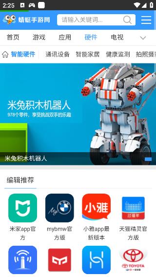 蜻蜓手游网官方免费版下载