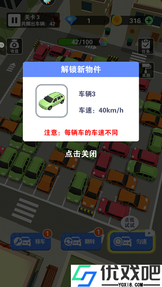 最强游戏车
