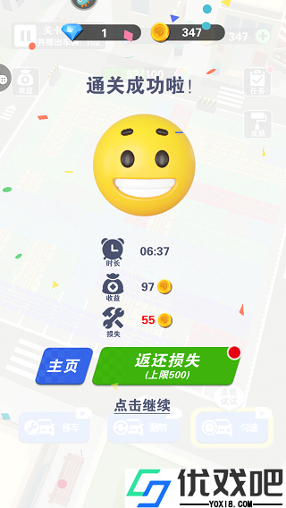 最强游戏车