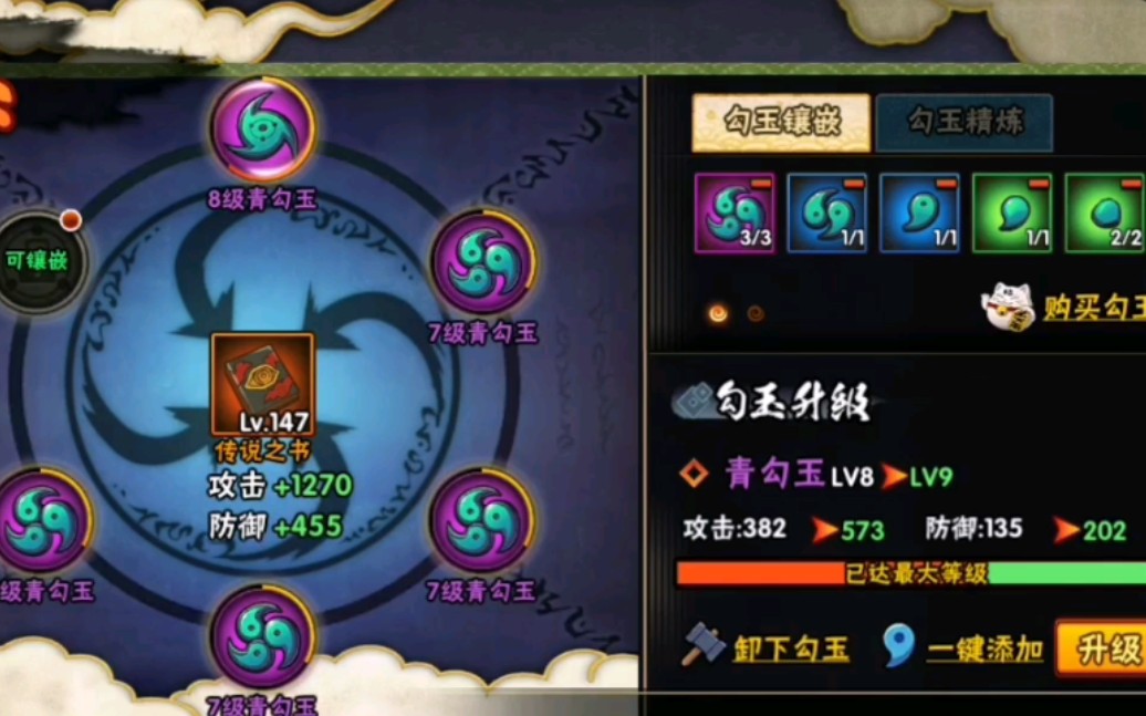 火影忍者手游勾玉怎么玩-火影忍者手游勾玉干货