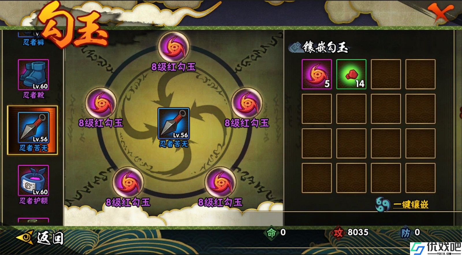 火影忍者手游勾玉怎么玩