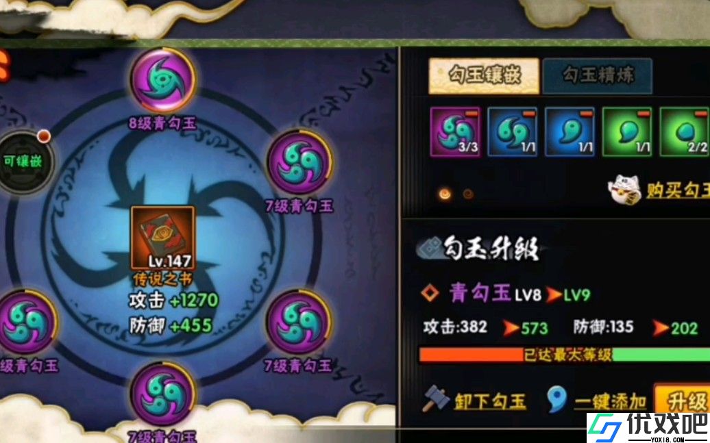 火影忍者手游勾玉怎么玩