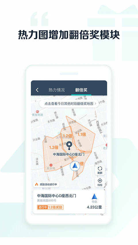 享道出行司机端最新版下载