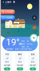 运势万年历
                           