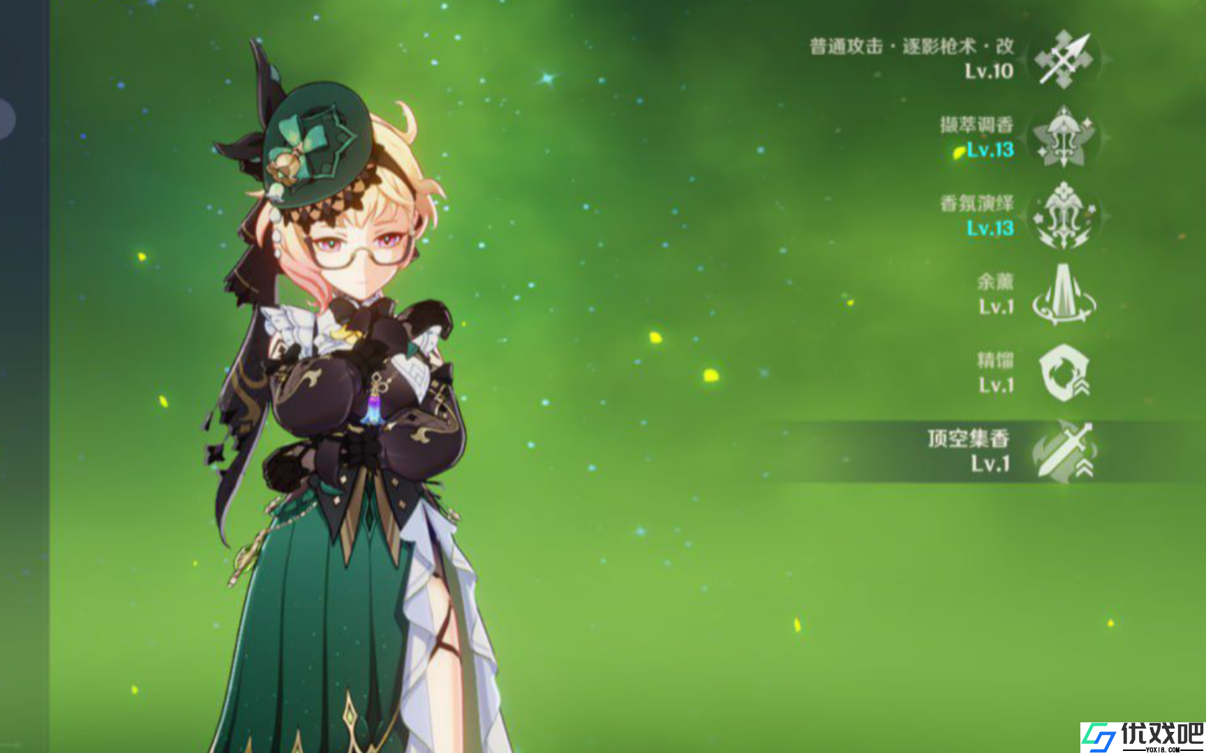 原神调香师如何培养