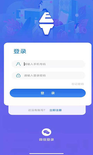 易梯最新版下载
