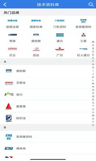 易梯最新版下载