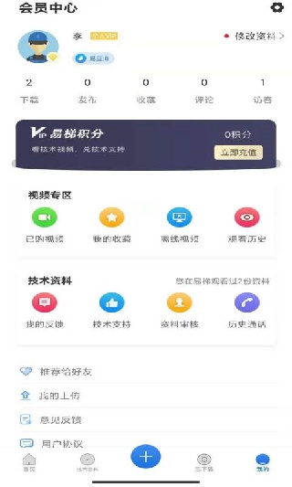 易梯最新版下载