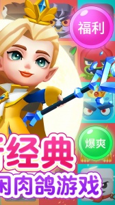 热血弹球0.1折
