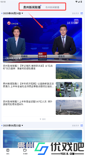 动静新闻