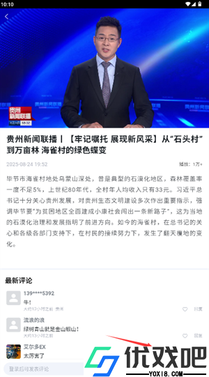 动静新闻