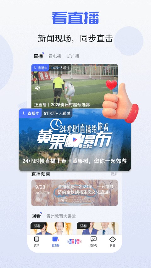 动静新闻最新版下载