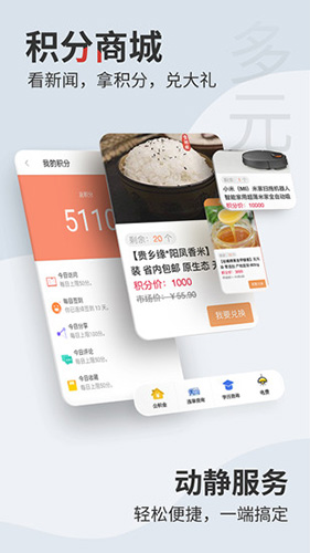 动静新闻