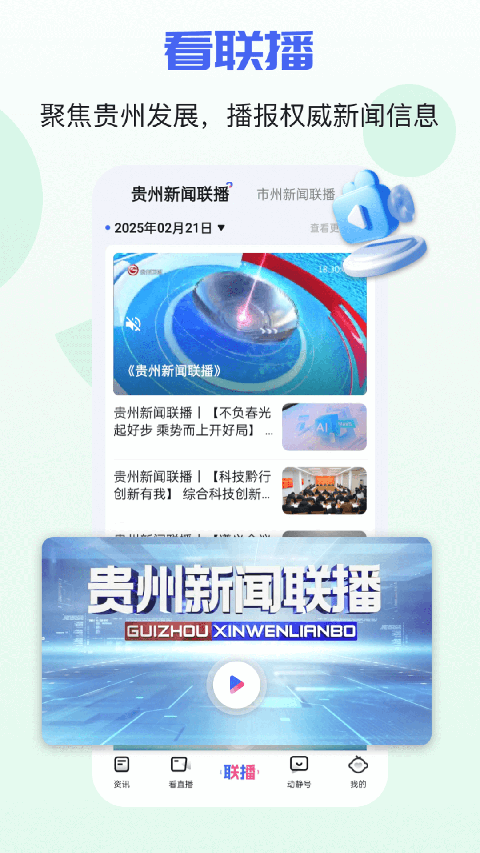 动静新闻最新版下载