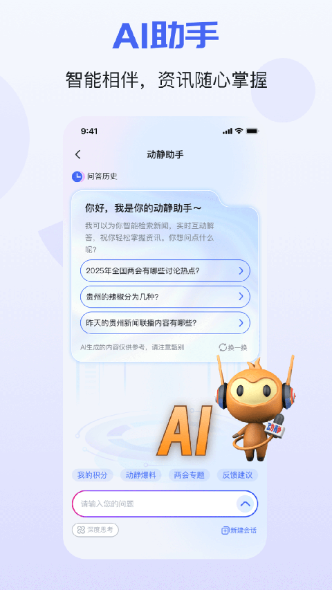 动静新闻最新版下载