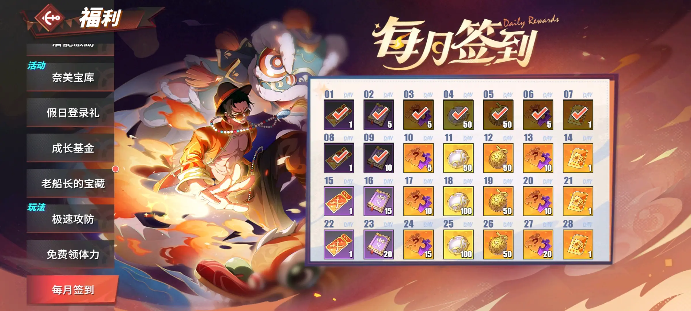 航海王热血航线怎么攒金果-航海王热血航线金果技巧提升