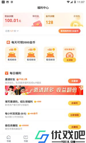 米读极速版