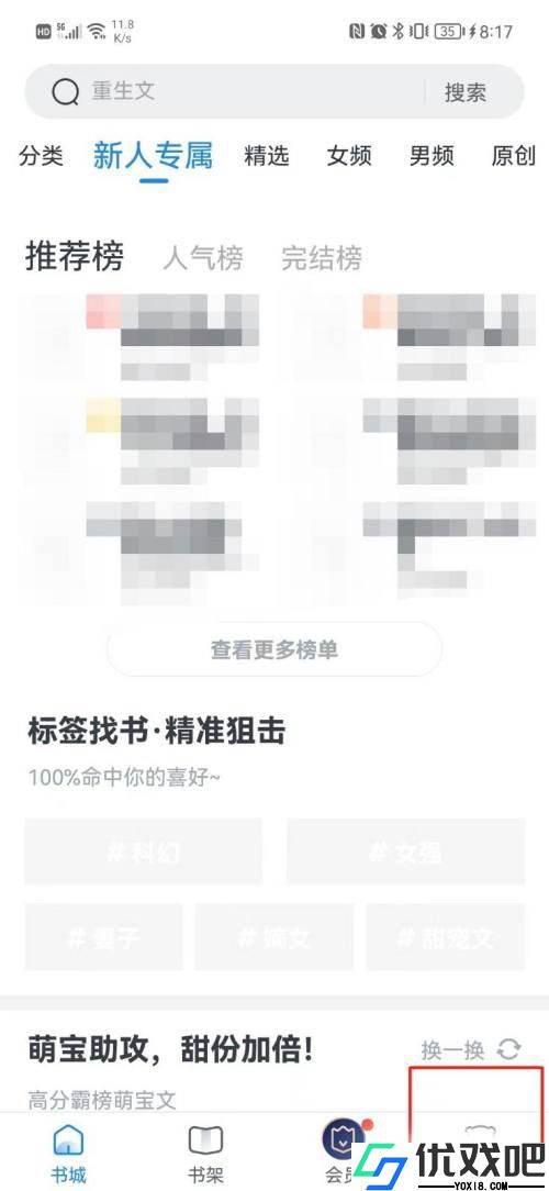 米读极速版