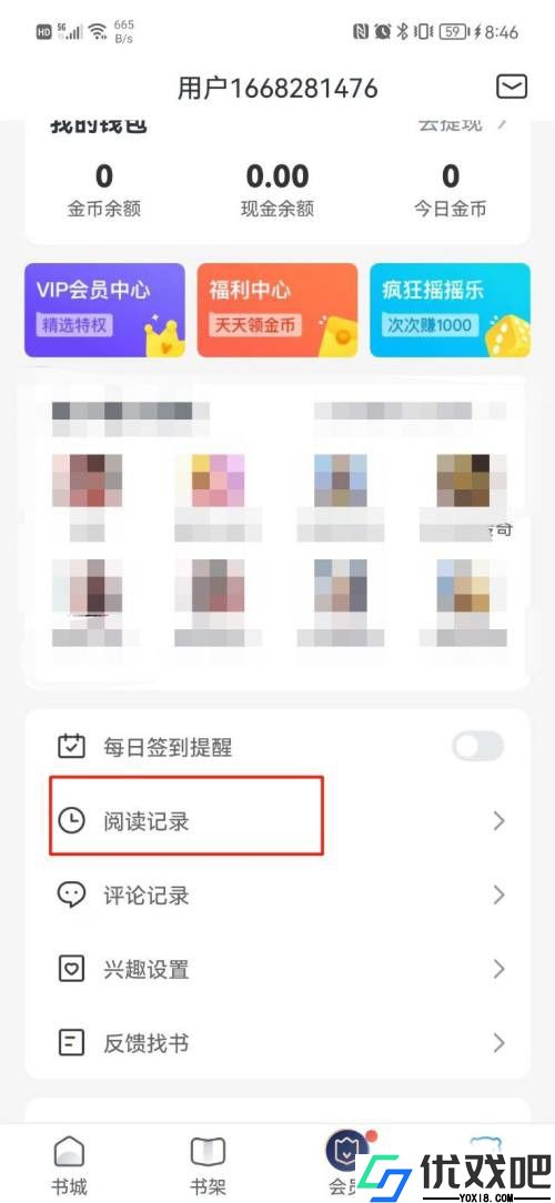 米读极速版
