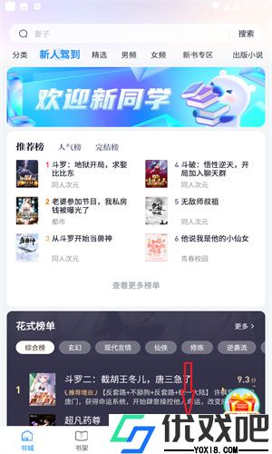 米读极速版