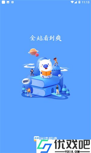 米读极速版