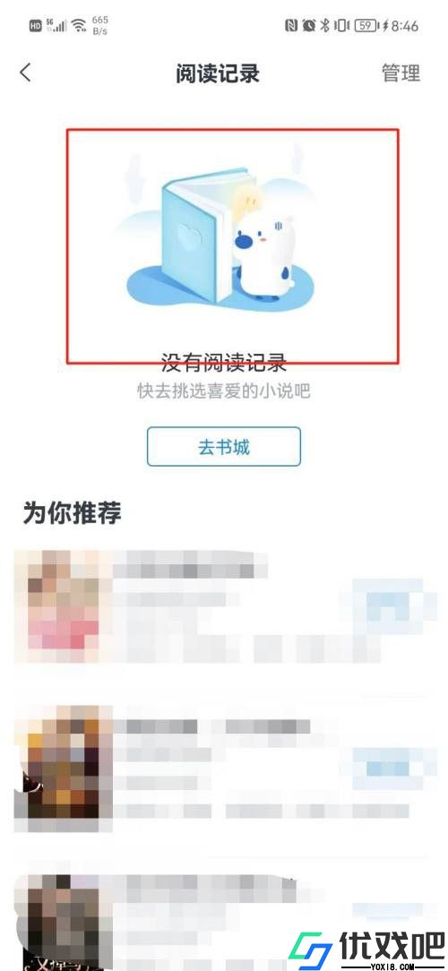 米读极速版