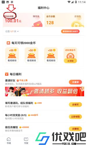 米读极速版