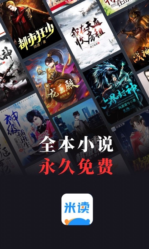 米读极速版app下载