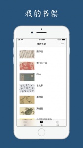 古书之美app
                           