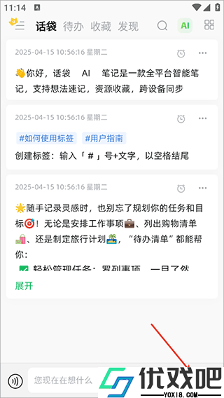 话袋