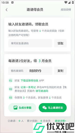 话袋