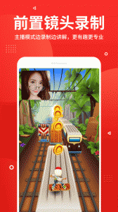 录屏录音快剪辑app
                           