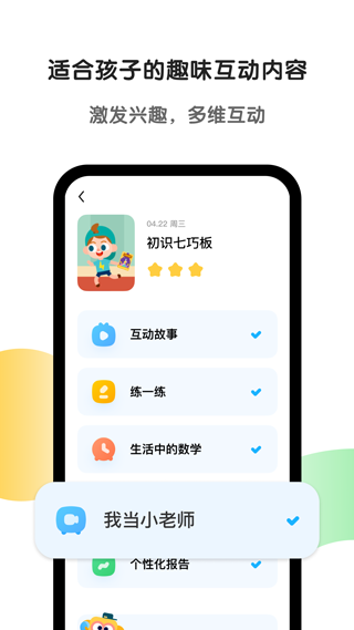 斑马英语最新版下载
