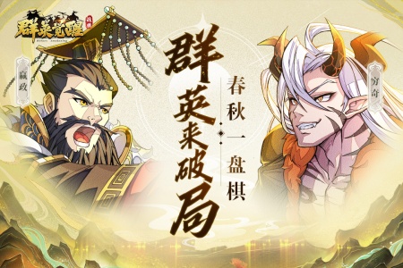 群英觉醒九游渠道服