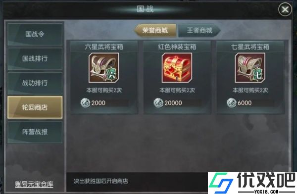 国战来了折扣版