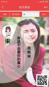 个性艺术签名
                           