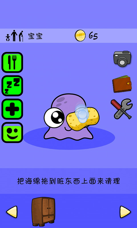 我的宠物Pou中文版下载