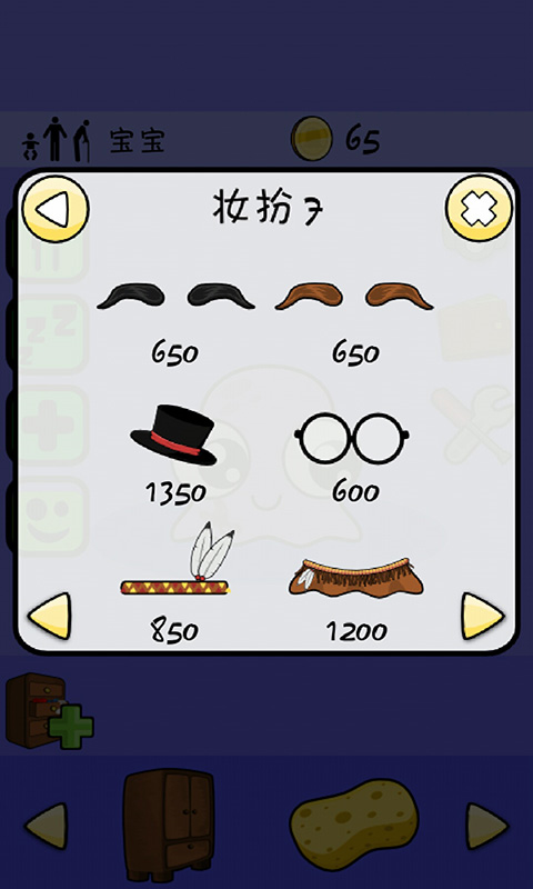 我的宠物Pou中文版下载