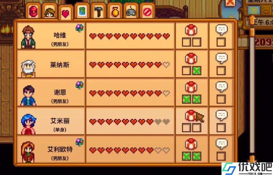 星露谷物语哈维喜欢什么礼物