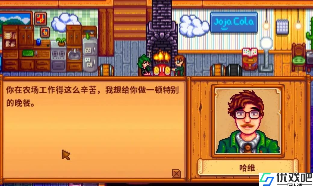 星露谷物语哈维喜欢什么礼物