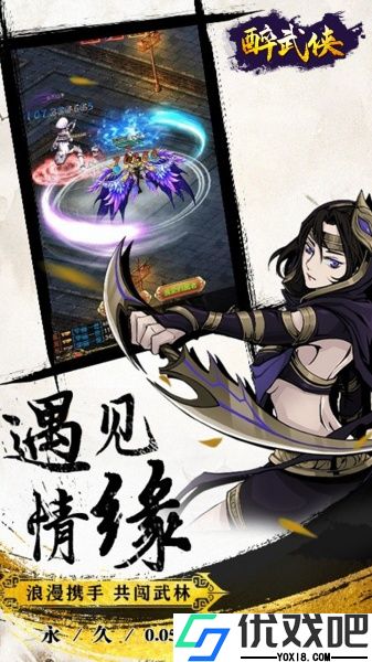 醉武侠（0.05折）
