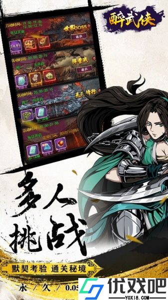 醉武侠（0.05折）